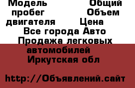  › Модель ­ GRANTA › Общий пробег ­ 84 000 › Объем двигателя ­ 6 › Цена ­ 275 - Все города Авто » Продажа легковых автомобилей   . Иркутская обл.